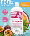 Гель для душа Чистосепт, гипоаллергенный, маракуйя 1л.