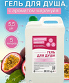 Гель для душа Чистосепт, гипоаллергенный, маракуйя 5л.
