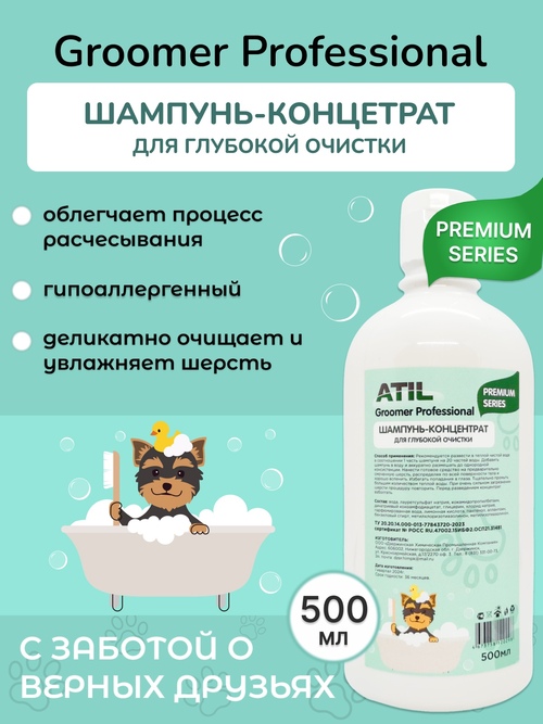 Шампунь-концентрат для собак профессиональный  