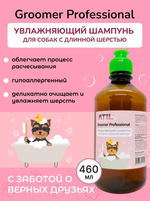 Шампунь для собак профессиональный  