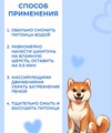 Шампунь для собак антипаразитарный 