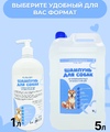 Шампунь для собак антипаразитарный 