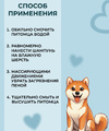 Шампунь для собак 