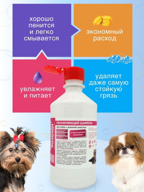 Шампунь для собак профессиональный 