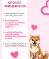 Шампунь для собак профессиональный  