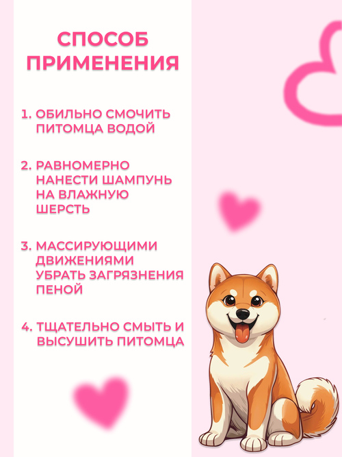 Шампунь для собак профессиональный  