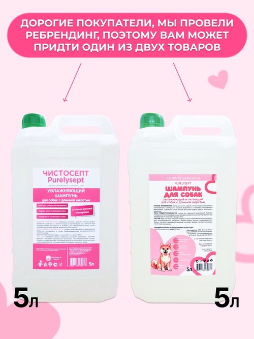 Шампунь для собак профессиональный  