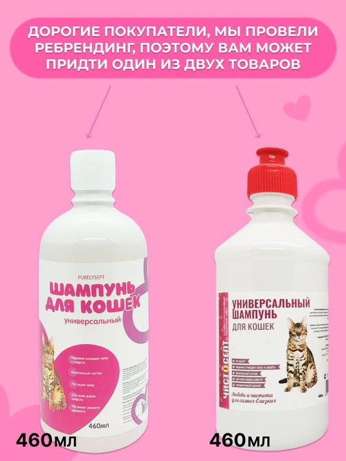 Шампунь для собак профессиональный  