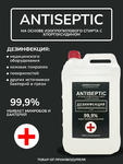 Антисептик с хлоргексидином 