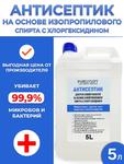 Антисептик с хлоргексидином 